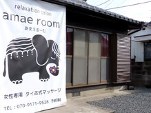 アマエルーム(amae room)の雰囲気（このタペストリーが目印！静かな住宅街の個室サロン）