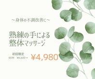 西片貝接骨院