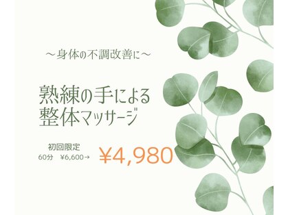 西片貝接骨院の写真