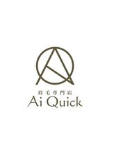 アイクイック 柏店(Ai Quick)/遅れる際は必ずお電話ください