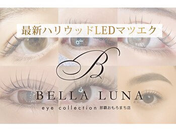 ベラルーナ 那覇おもろまち店(Bella Luna)
