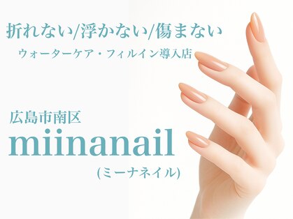 ミーナネイル(miinanail)の写真