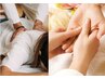 【上半身、腕、手がお疲れの方に】もみほぐし45分&ハンドリフレ20分