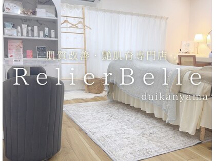 ルリエベル(Relier Belle)の写真