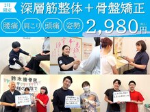 鈴木接骨院 泉区将監院