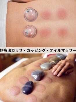 中国整体 らくらく堂/背中のコリ腰の疲れ足のだるさ