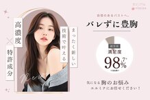 エルミナ.(elmina.)