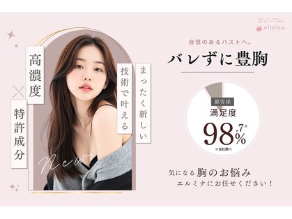 エルミナ.(elmina.)の写真