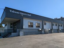 タクミスポーツホール(TAKUMIスポーツホール)