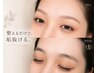 時短!アイブロウスタイリング(間引きなし)形のみ整えたい派の方へ!