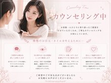 カウンセリング 1 - マツエク -