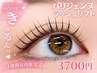 [4週間以内]【パリジェンヌ】根元から80度立ち上げストレート+幹細胞TR ￥3700