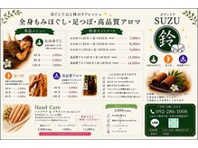 スズ 平尾(SUZU)の雰囲気（メニュー）