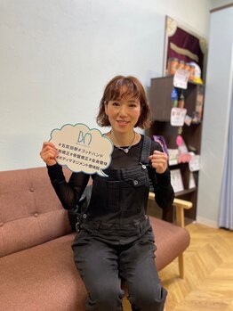 ボディマネジメント整体院 錦糸町/