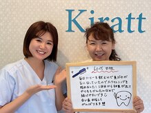 キラット 高知中万々店(Kiratt)/【クリスタルホワイトニング】