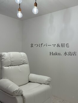 ハク 水島店(Haku.)の写真/【完全個室】綺麗でいたいママを応援!!お子様と同じ部屋で施術を受けられるので安心感◎