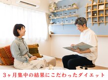 ハロ(Halo)/3ヶ月集中ダイエット