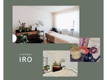 シミケアサロン IRO