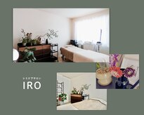 イロ(IRO)