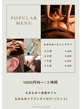 アールプラス(R plus+)/