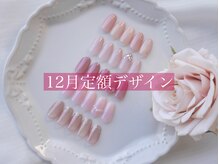 ネクサス(NEXUS)/2025年12月　定額デザイン