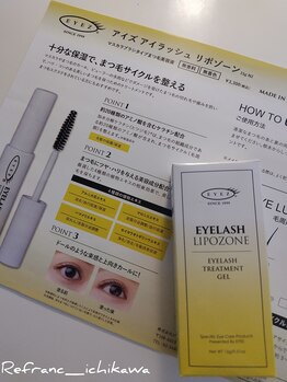 ルフラン(Refranc)/【店販】アイラッシュリポゾーン