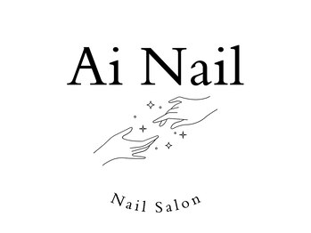 Ai Nail 高幡不動【ワンカラー/マグネット/フット/アート】【2/26 開店(予定)】 の写真/特別な日の準備は指先から。“うるツヤ”質感を詰め込んだ最旬アート。あなたのお望みお聞かせください。