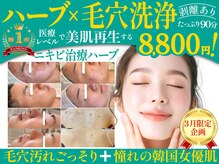 ラメールブルー(La Mer Bleue)