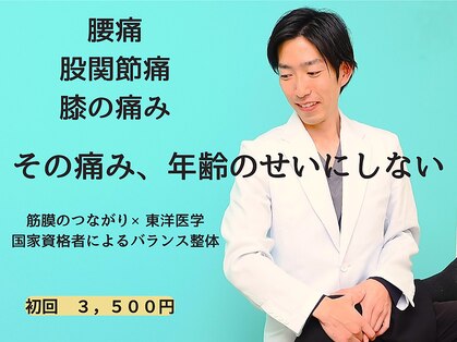 きりん接骨鍼灸院 尼崎武庫之荘店の写真
