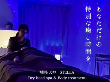 ステラ(STELLA)の写真