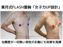 セブンシーズ 上野店(Seven Seas)/バストアップ/豊胸/東京都/上野