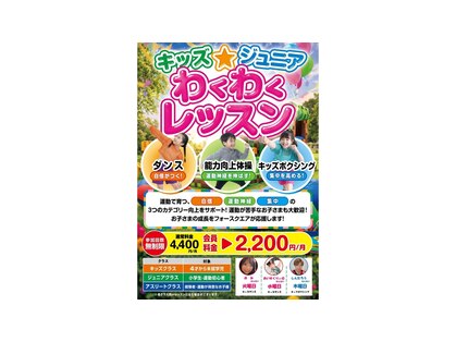 フォースクエアフィットネスジム 24 利府ペアガーデン店(4SQUARE FITNESS GYM 24)の写真