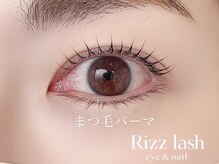 リズラッシュ 登美ヶ丘店(Rizz lash)/まつ毛パーマ　マツパ