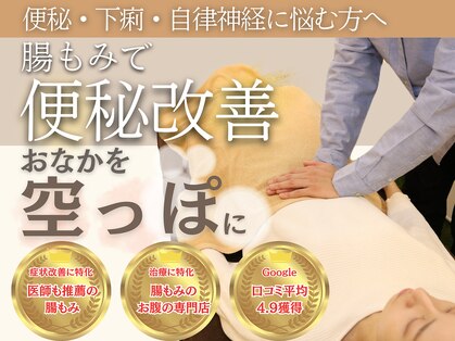 おなかちゃん 大阪本町店の写真