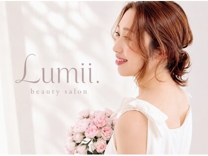 ルミィ(lumii.)の写真