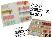 1313の雰囲気（ハンド定額￥4000全8種、フット定額￥5000全8種、毎月更新♪）