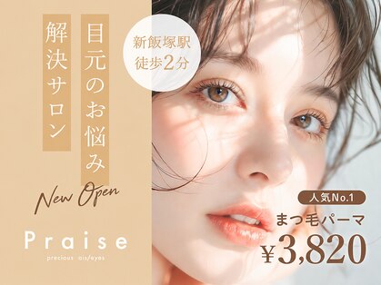 プレイズ(Praise)の写真