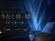ヘッドスパ うたた寝の刻の写真