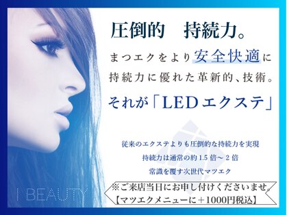 アイビューティー(i Beauty)の写真