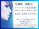 アイビューティー(i Beauty)の写真