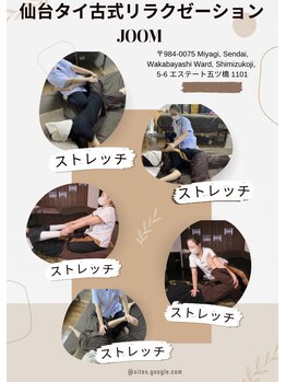 ジューム 仙台(JOOM)/