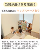 ハル鍼灸整骨院 池田院(HALU鍼灸整骨院)/子連れ大歓迎キッズスペースあり