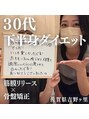 骨盤ダイエットサロン カンフリエ(camphrier)&nbsp;吉野ヶ里店にも在籍しております！