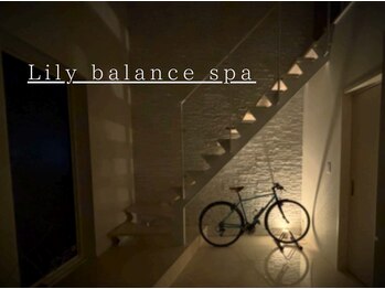 リリーバランススパ(Lily balance spa)の写真/【閑静な住宅街にある完全個室の隠れ家サロン】落ち着いた空間で過ごす、至福のリラックスタイム♪