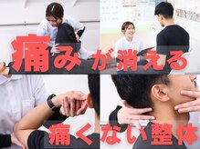 しまばし整骨院 千林分院