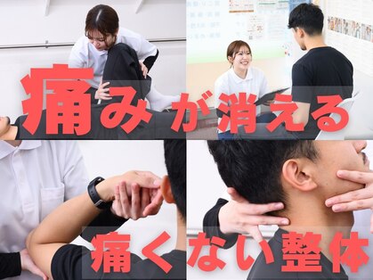 しまばし整骨院 千林分院の写真