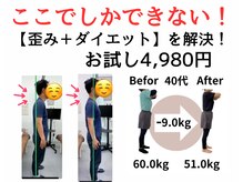 かえで接骨院 石山院