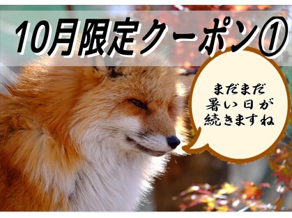 リラックスサロン フー 八千代台店(fu)の写真