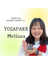 ヨサパーク メリッサ(YOSA PARK Melissa) 小田 萌理沙