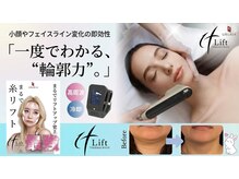 アールスタイルビューティ(R STYLE BEAUTY)の雰囲気（肌の内側からリフトアップ！イットリフトで引き締めます！）